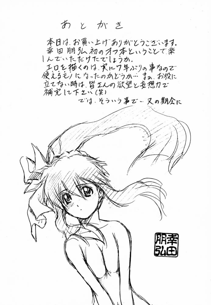(C61) [Koudansha (Kouda Tomohiro)] Su! (Tenshi no Shippo) - Page 16