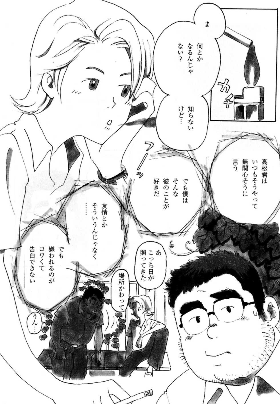 [Kobinata] Syuugaku Ryokou - Page 2