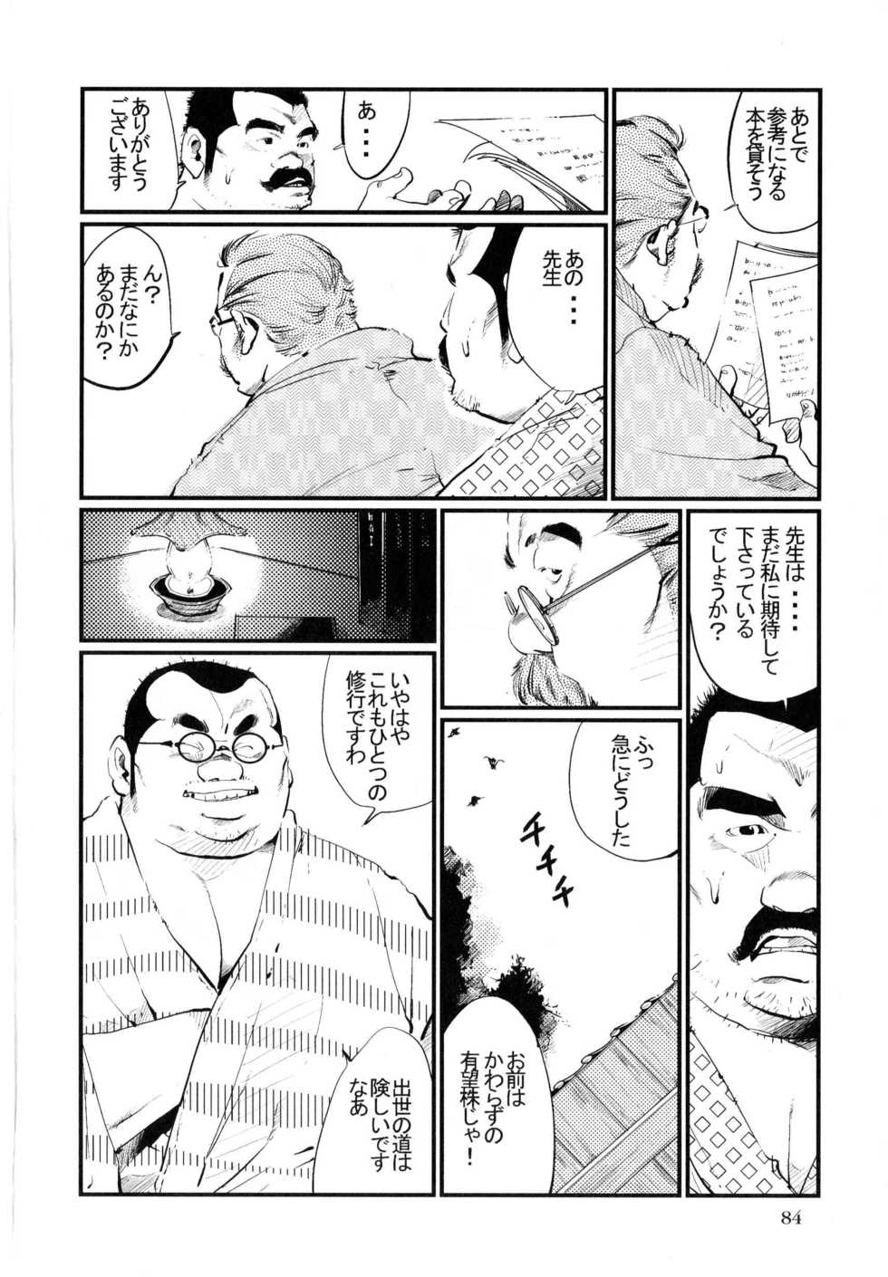 [Kobinata] Syosei Katagi (SAMSON No.317 2008-12) - Page 10
