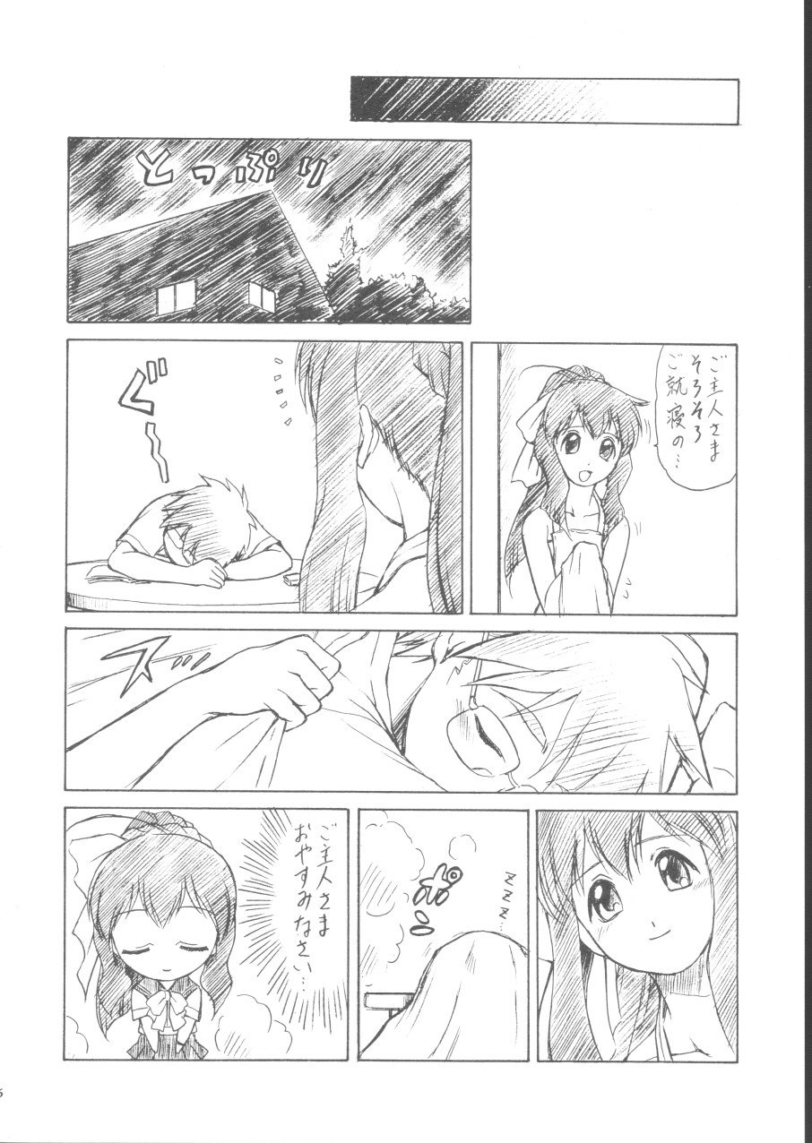 (C62) [Koudansha (Kouda Tomohiro)] Su! 2 (Tenshi no Shippo) - Page 16