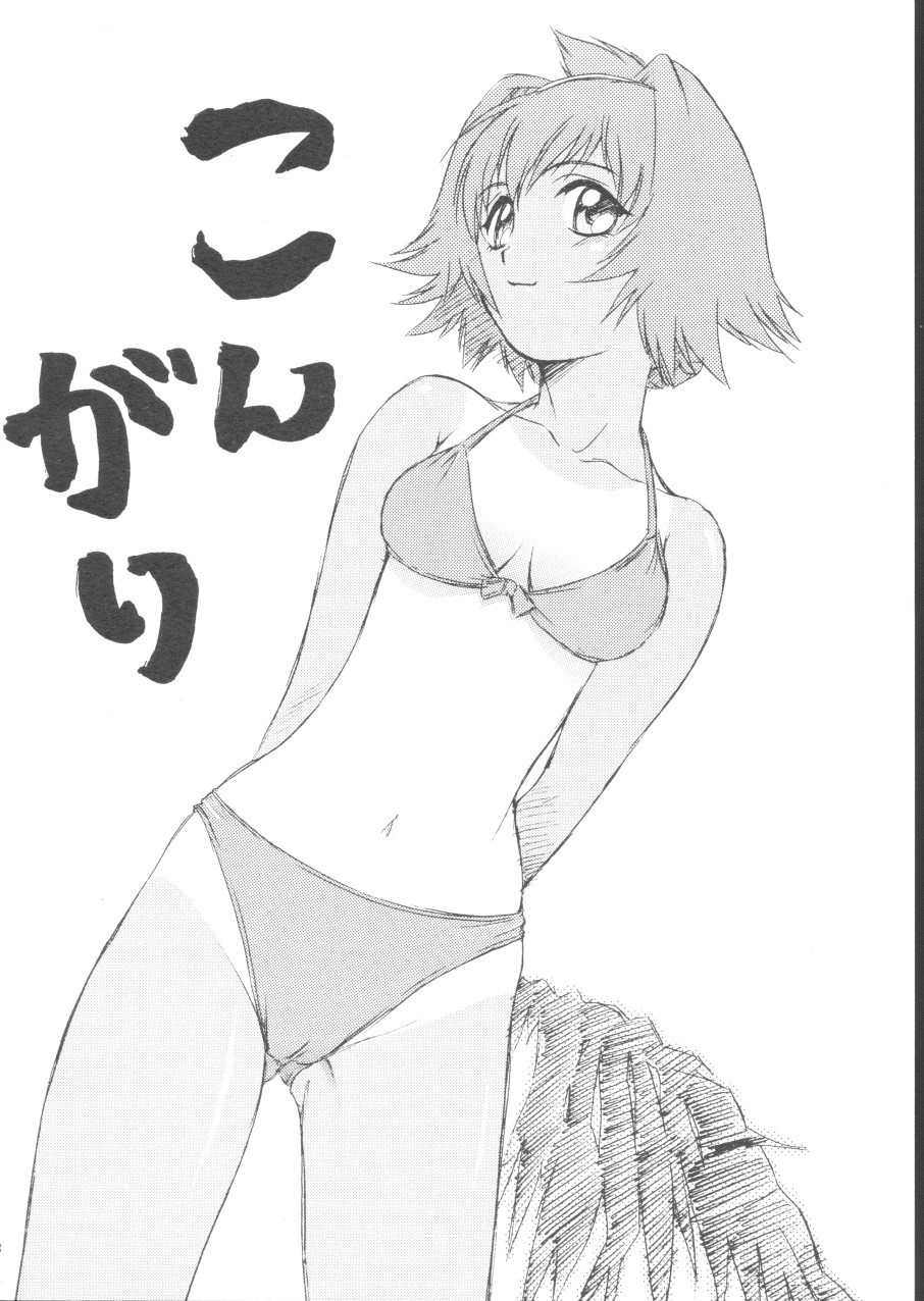 (C62) [Koudansha (Kouda Tomohiro)] Su! 2 (Tenshi no Shippo) - Page 18