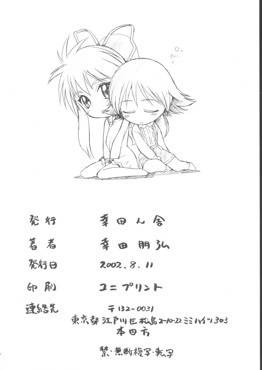 (C62) [Koudansha (Kouda Tomohiro)] Su! 2 (Tenshi no Shippo) - Page 20