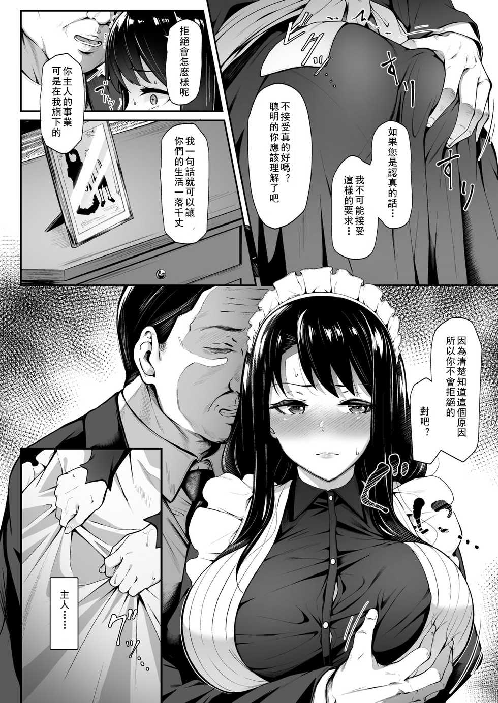 [3104tyome (3104)] Soon Lazy [Chinese] [如若昇天個人漢化] [Digital] - Page 12