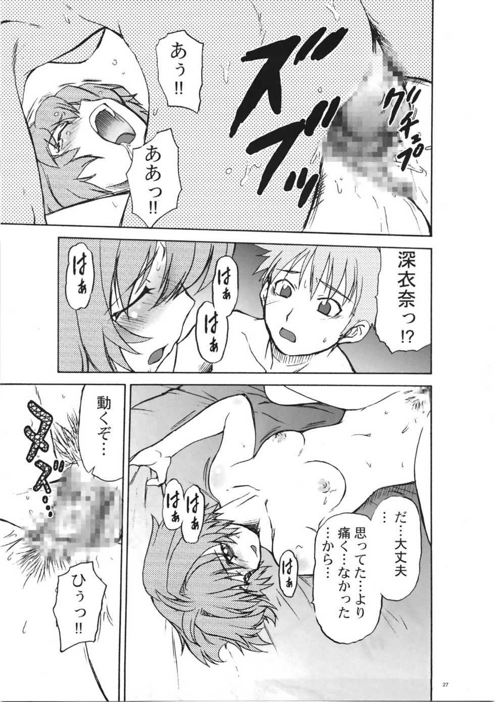 (C72) [Koudansha (Kouda Tomohiro)] Onezukushi Tsumeawase Plus (Onegai Twins, Onegai Teacher) - Page 27