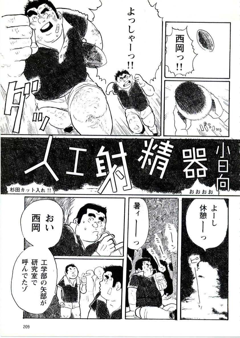 [Kobinata] Jinko Syasei ki (G-men No.031 1998-10) - Page 1