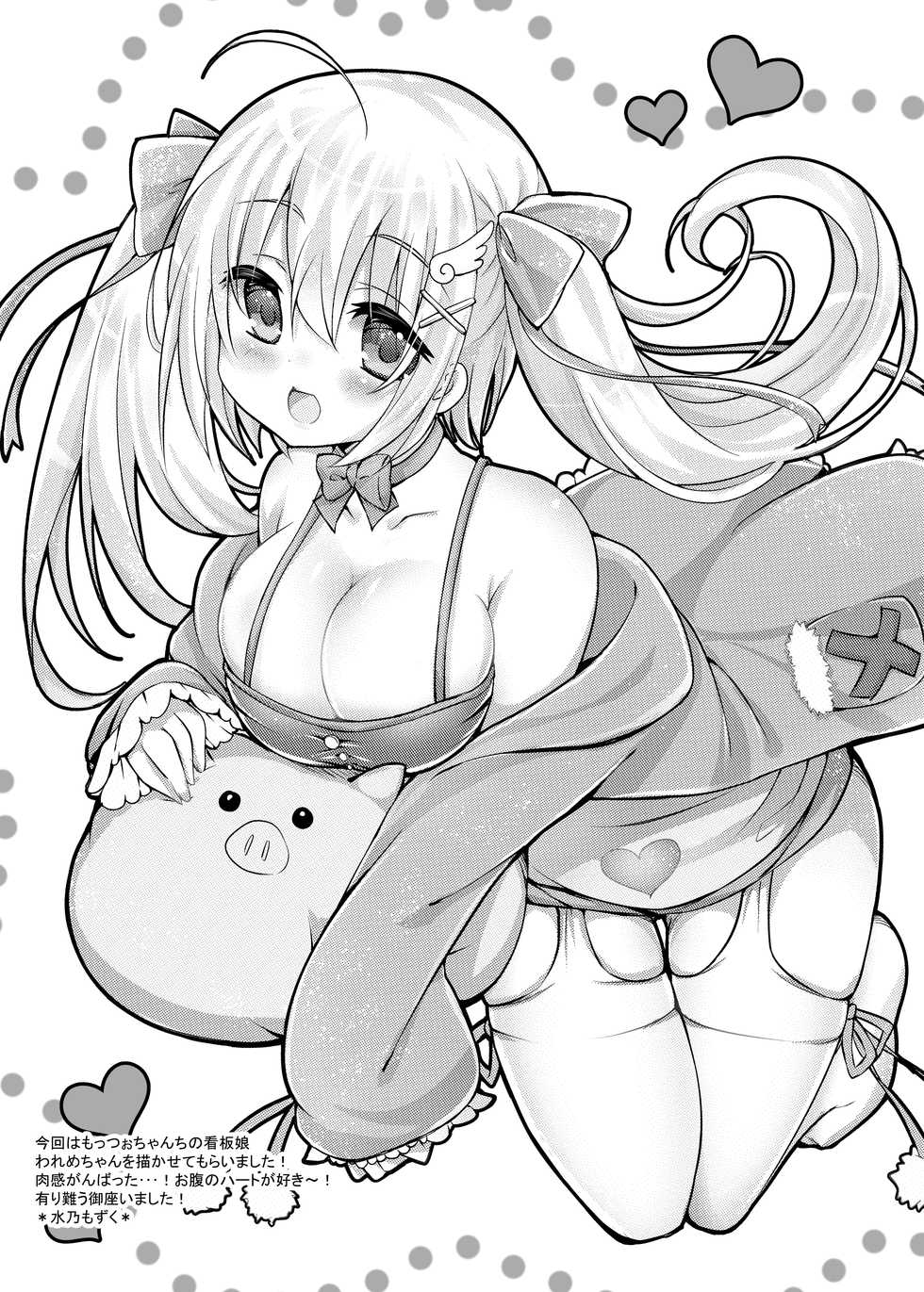 [Butter Motti (Mottsuo)] Comike Genkou wa Keikakuteki ni. [Digital] - Page 17