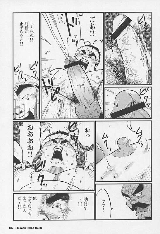 [Kobinata] Kisai (G-men No.132 2007-03) - Page 11