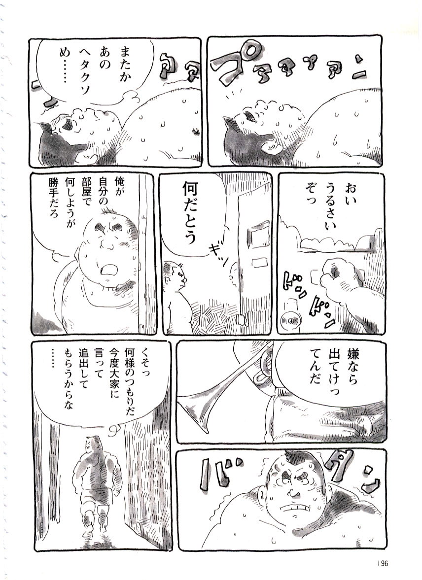 [Kobinata] Fujimisou Nikki (G-men No.028 1998-07) - Page 3