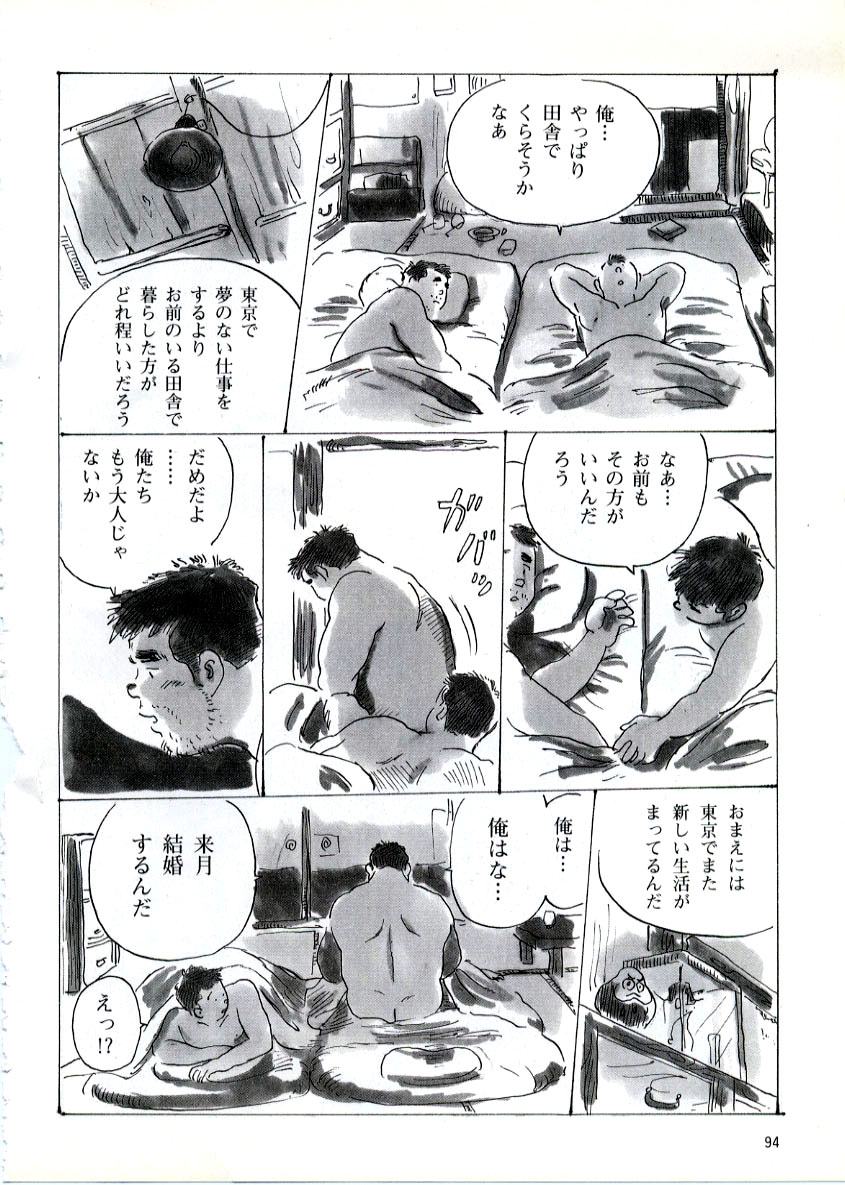 [Kobinata] Heimat -Kokyo- (G-men No.027 1998-06) - Page 14