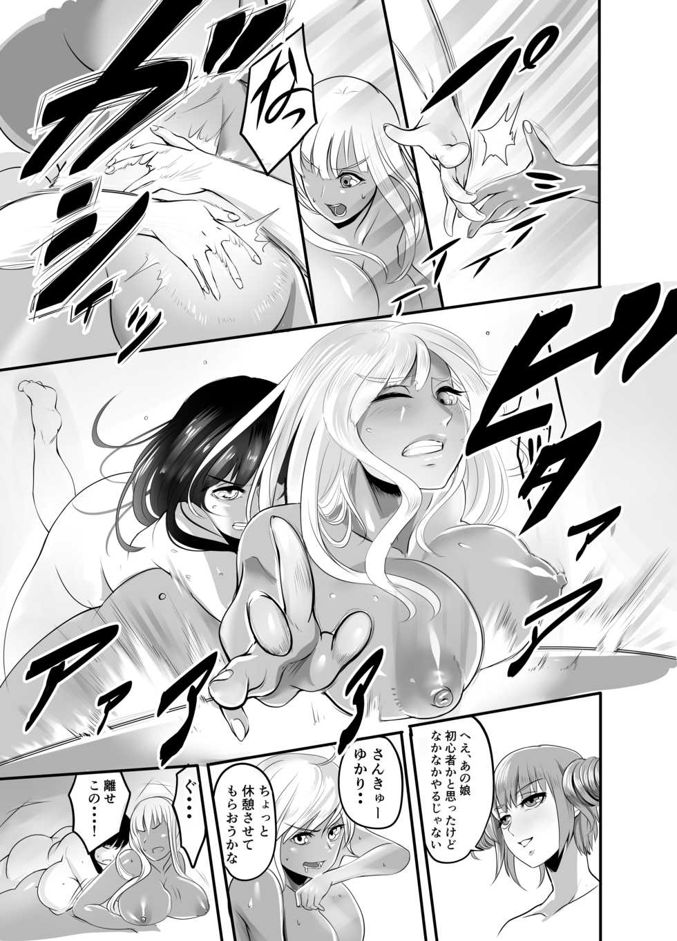 [No Such Agency] Futanari Battle -Kai- (2) - Page 12