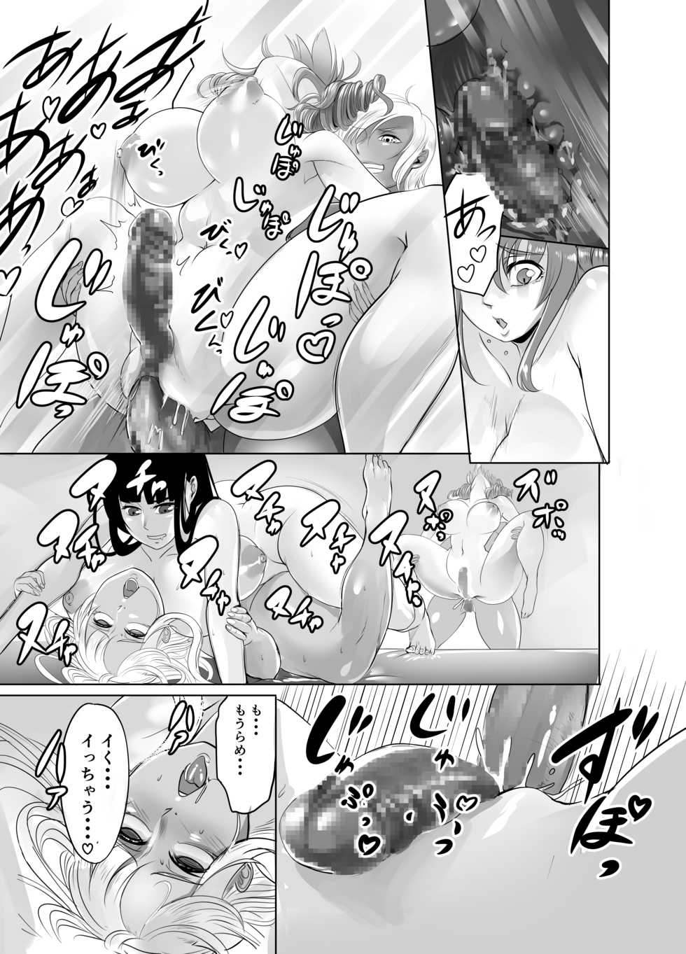 [No Such Agency] Futanari Battle -Kai- (2) - Page 18