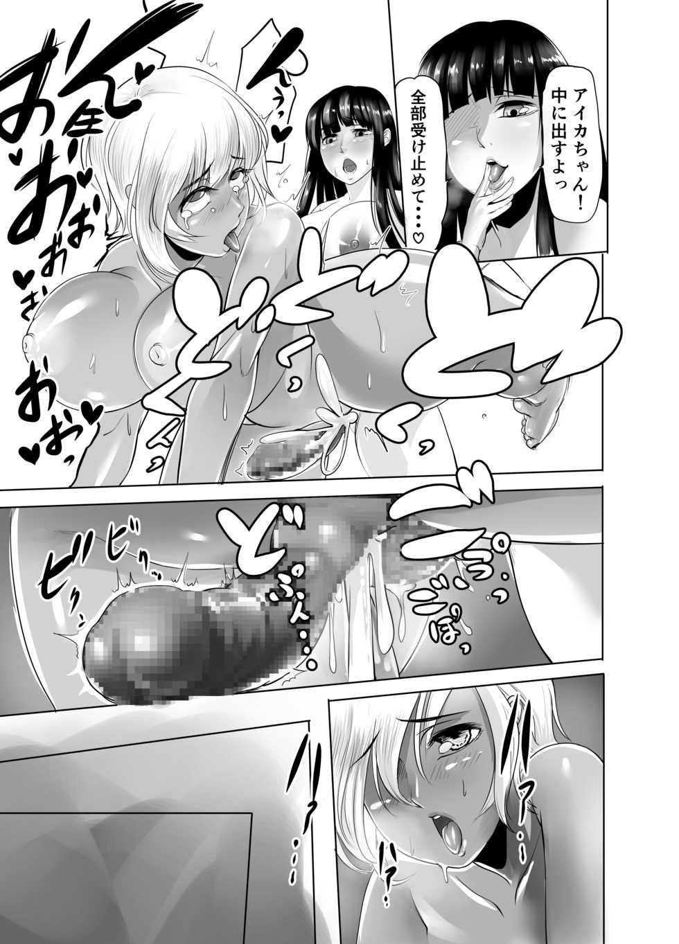 [No Such Agency] Futanari Battle -Kai- (2) - Page 22