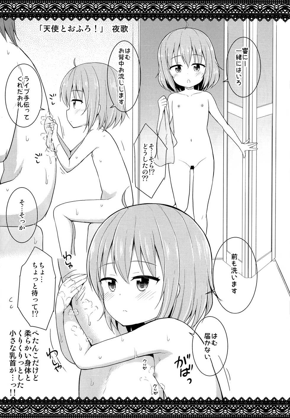 (CT31) [Snow Ice (Various)] Ochinchin-san Otasuke suru? (Tenshi no 3P!) - Page 2