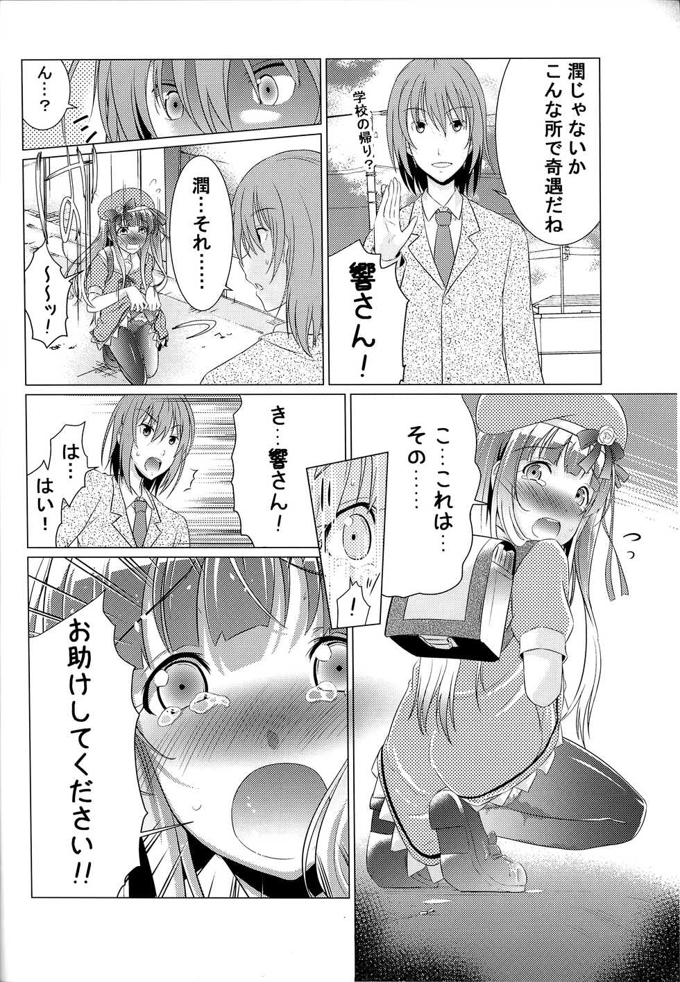 (CT31) [Snow Ice (Various)] Ochinchin-san Otasuke suru? (Tenshi no 3P!) - Page 21