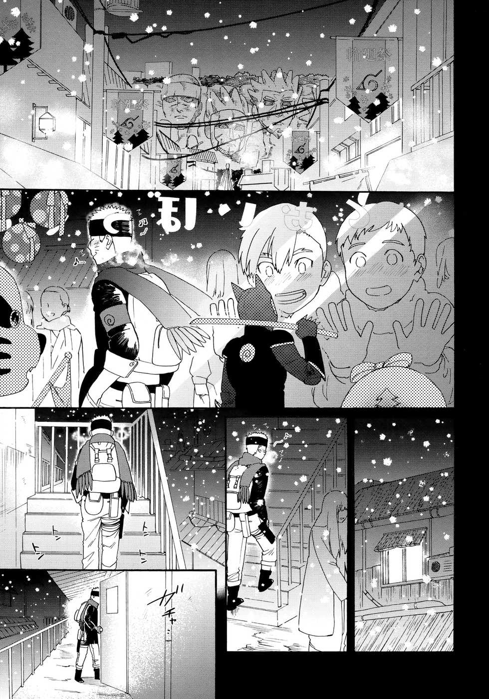 (C97) [a 3103 hut (Satomi)] Agetai Futari | 最佳贈禮 (Naruto) [Chinese] [禁漫漢化組] - Page 3