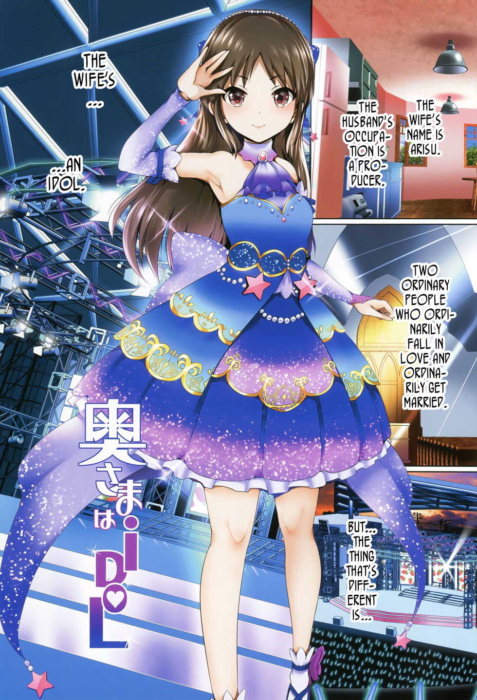 (C92) [Atelier Maruwa (Maruwa Tarou)] Oku-sama wa iDOL -Tachibana Arisu Hen- (THE IDOLM@STER CINDERELLA GIRLS) [English] [DKKMD Translations] - Page 2