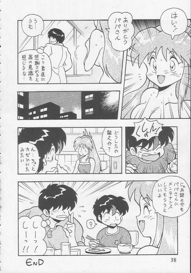 (CR17) [Handsome Dan (Various)] Play Station (Various) - Page 37
