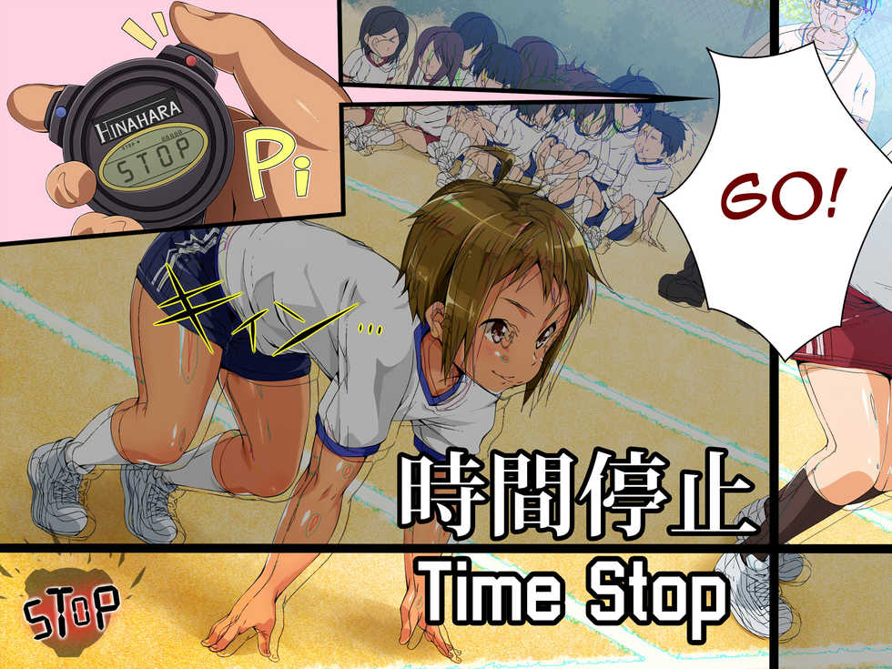 [Hinahara Yashiki (Hinahara Hajime)] Jikan Teishi! Nerau wa Mochiron Otokonoko [English] [mysterymeat3] - Page 6