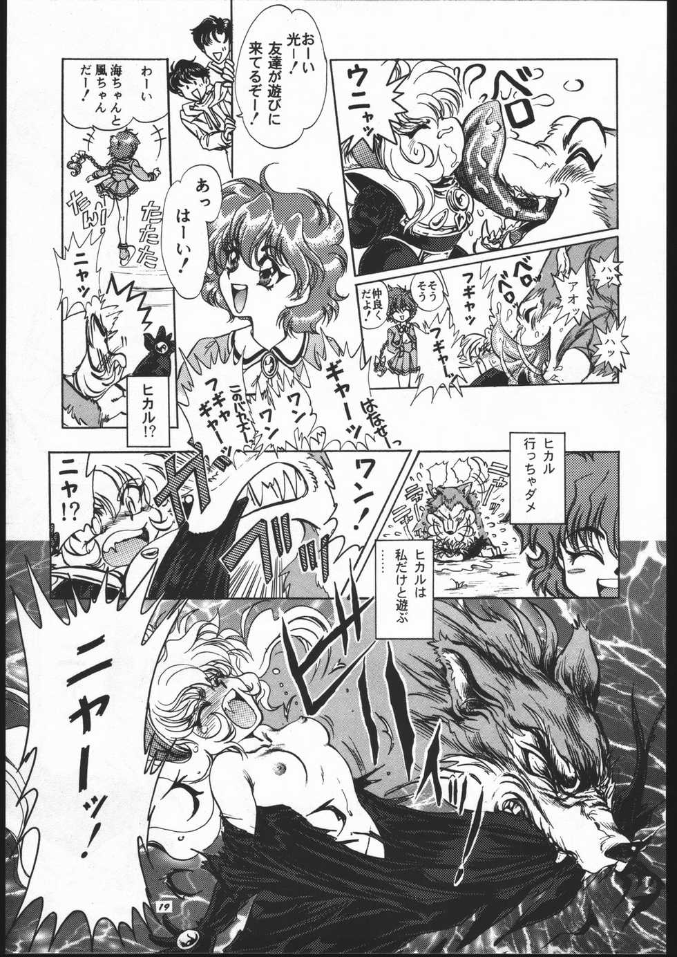 (C52) [Goutokuji Konzern (Bakkon Tamago, Maririn Anaka)] Rose Pink (Magic Knight Rayearth) - Page 18