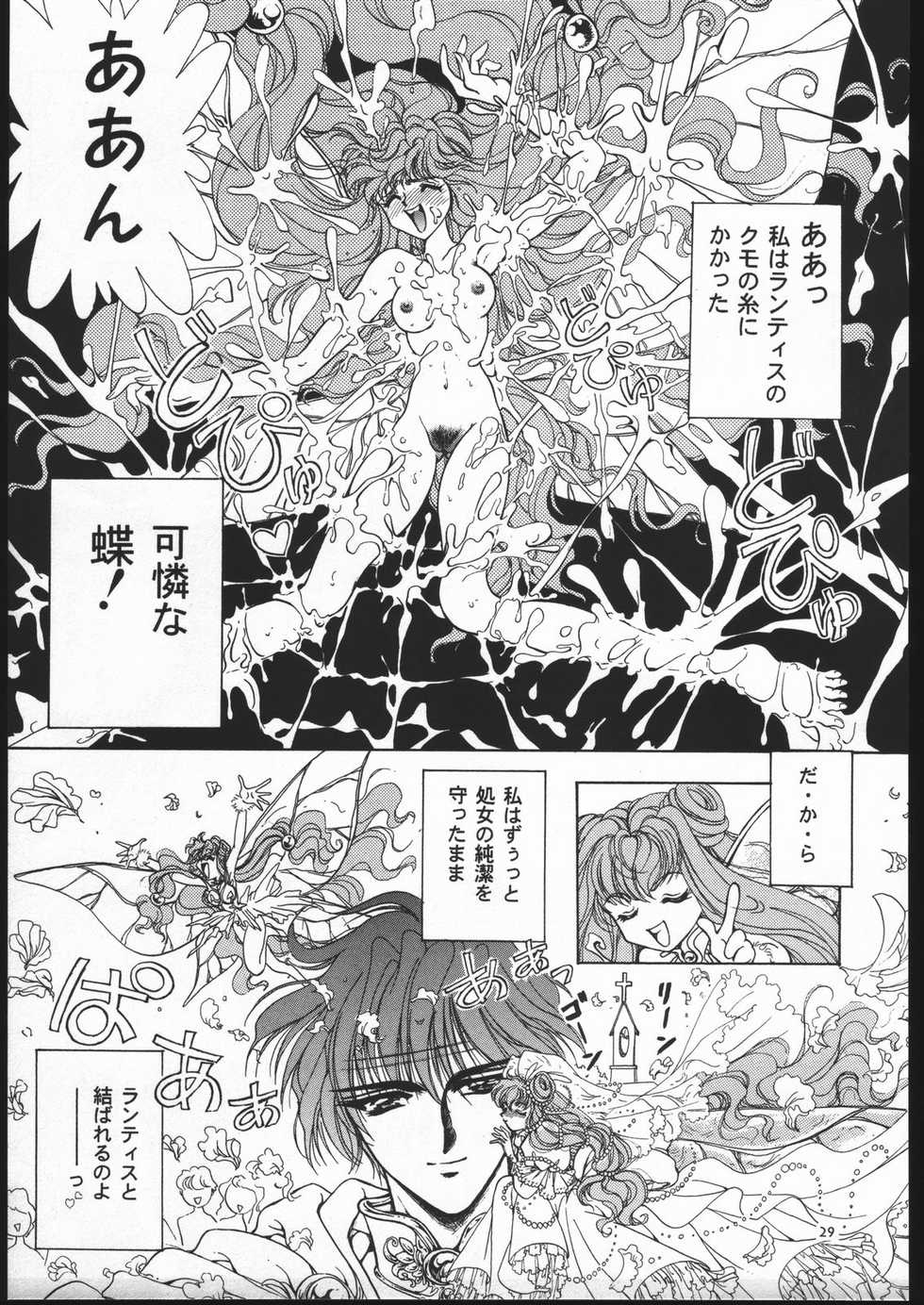 (C52) [Goutokuji Konzern (Bakkon Tamago, Maririn Anaka)] Rose Pink (Magic Knight Rayearth) - Page 28
