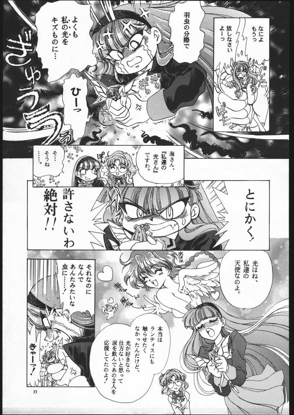 (C52) [Goutokuji Konzern (Bakkon Tamago, Maririn Anaka)] Rose Pink (Magic Knight Rayearth) - Page 34
