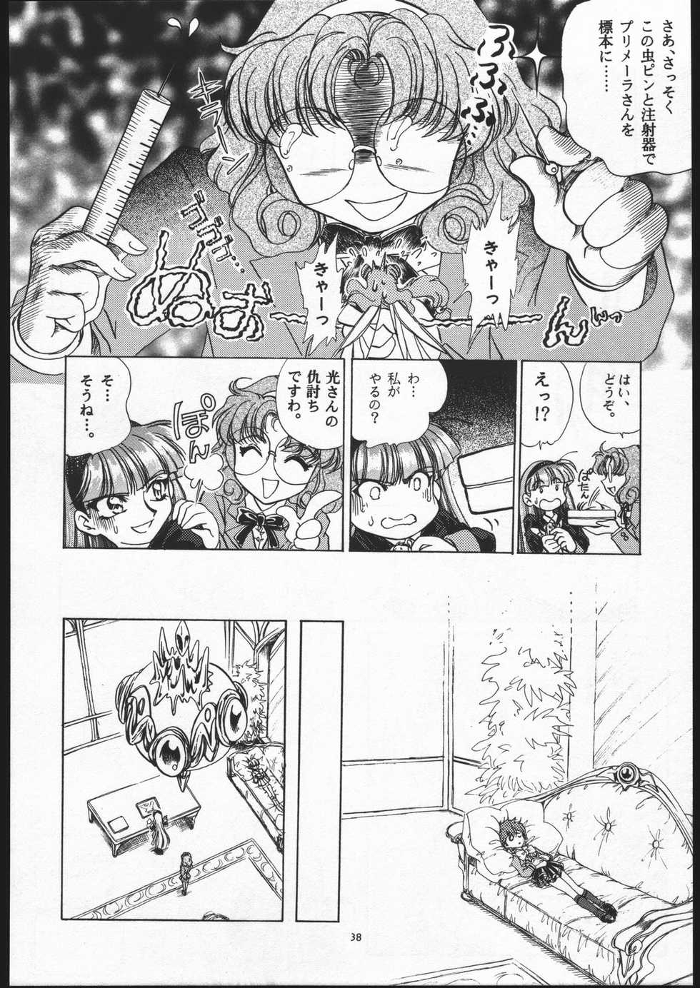 (C52) [Goutokuji Konzern (Bakkon Tamago, Maririn Anaka)] Rose Pink (Magic Knight Rayearth) - Page 37
