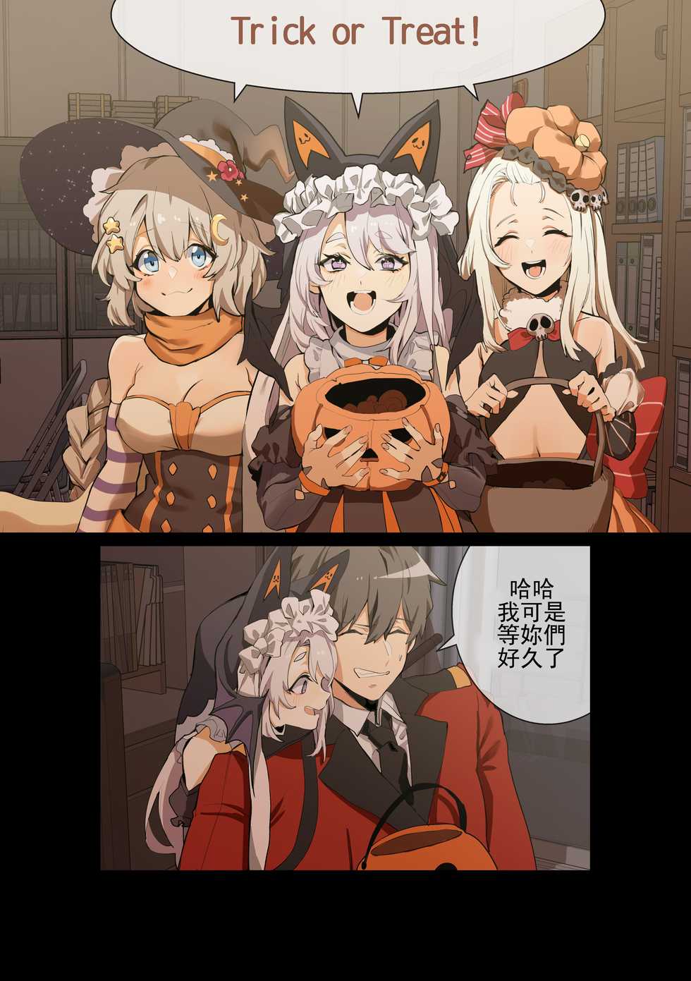 [banssee] Trick [Chinese] [AKwoL汉化组] - Page 3