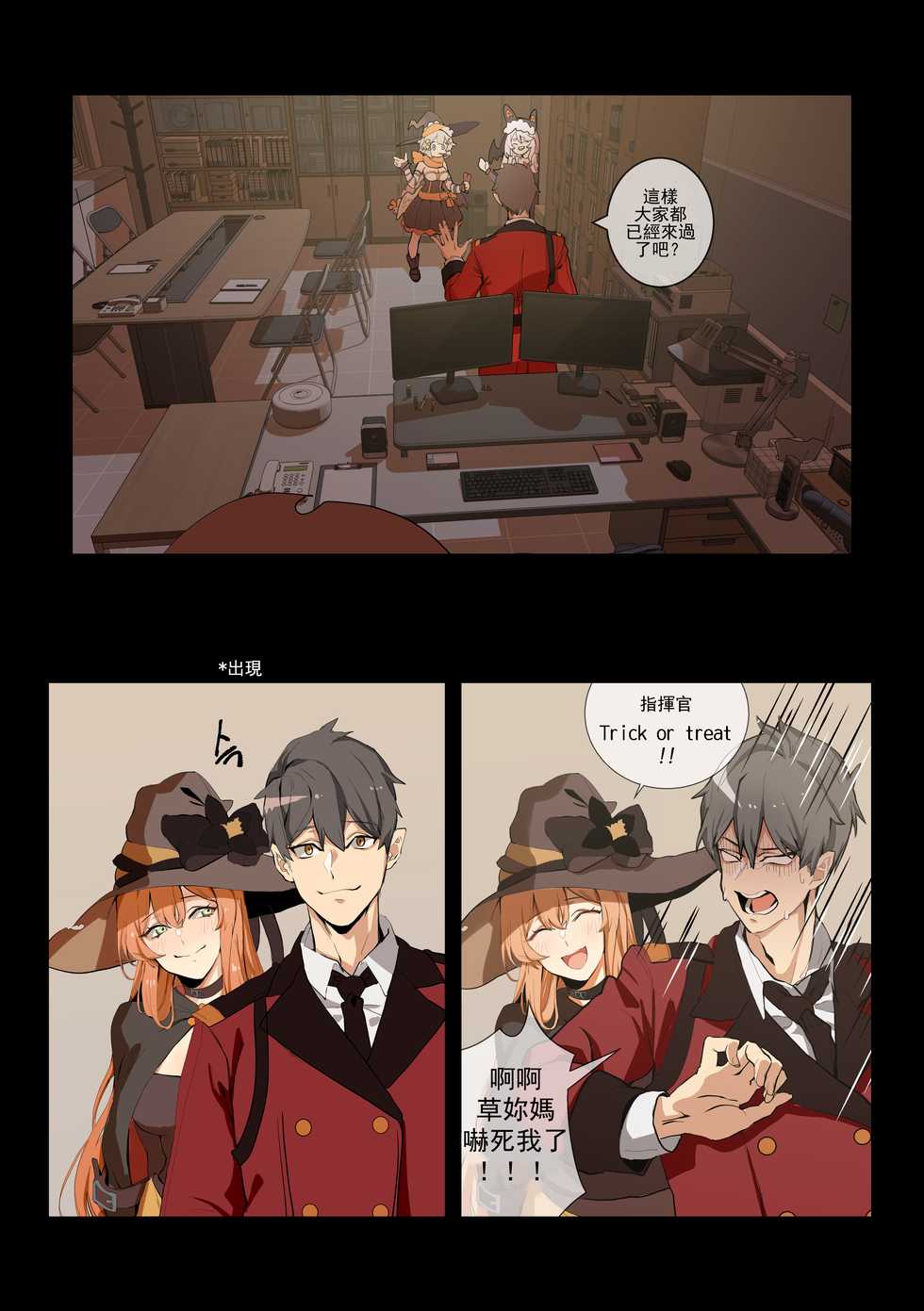 [banssee] Trick [Chinese] [AKwoL汉化组] - Page 4