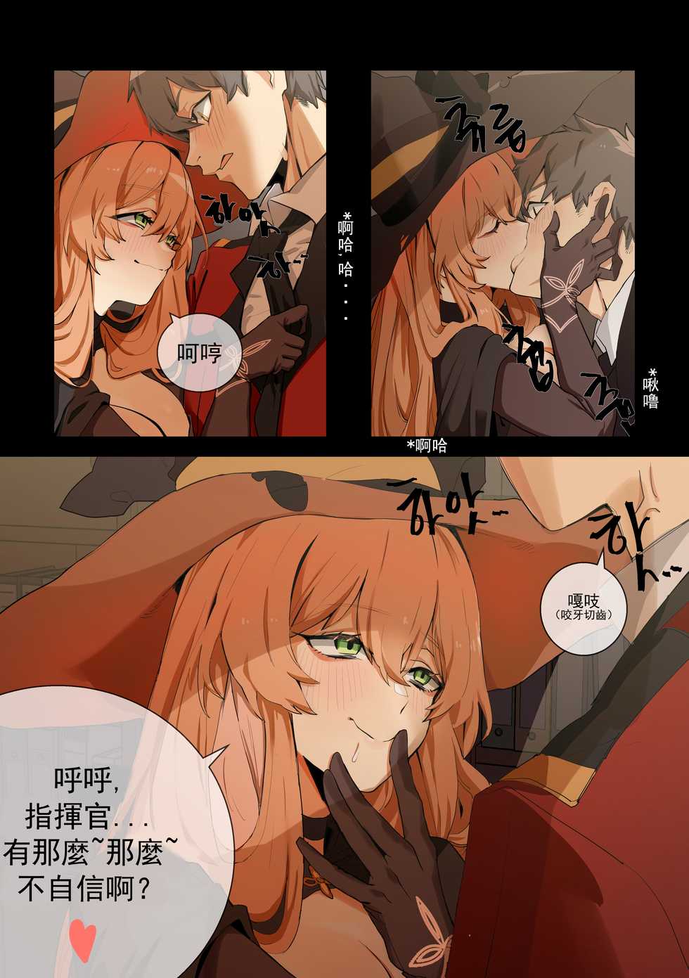 [banssee] Trick [Chinese] [AKwoL汉化组] - Page 7