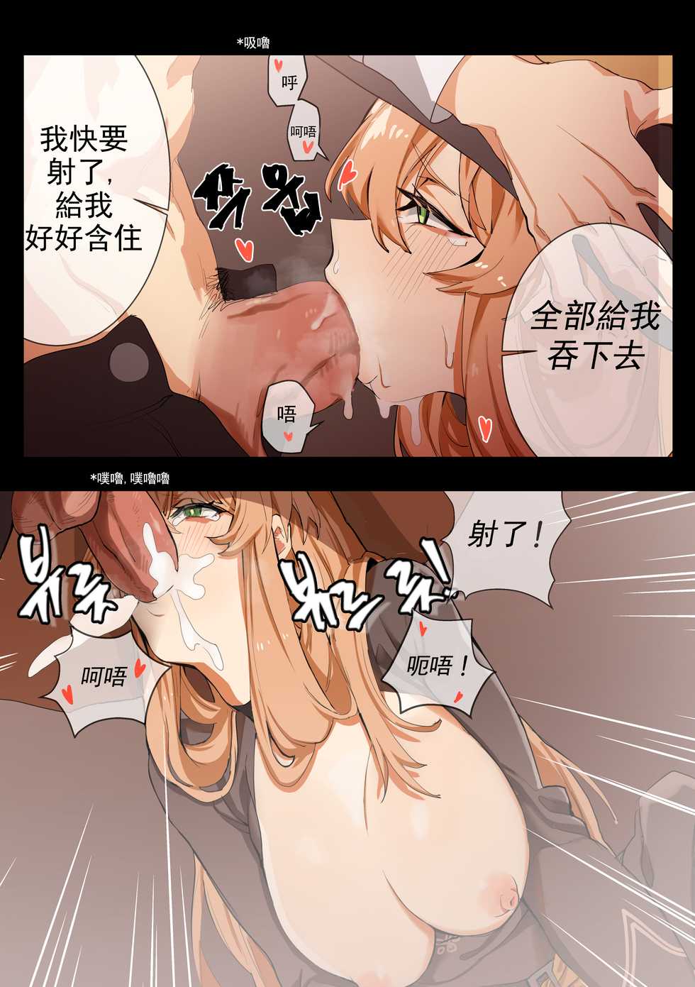 [banssee] Trick [Chinese] [AKwoL汉化组] - Page 10