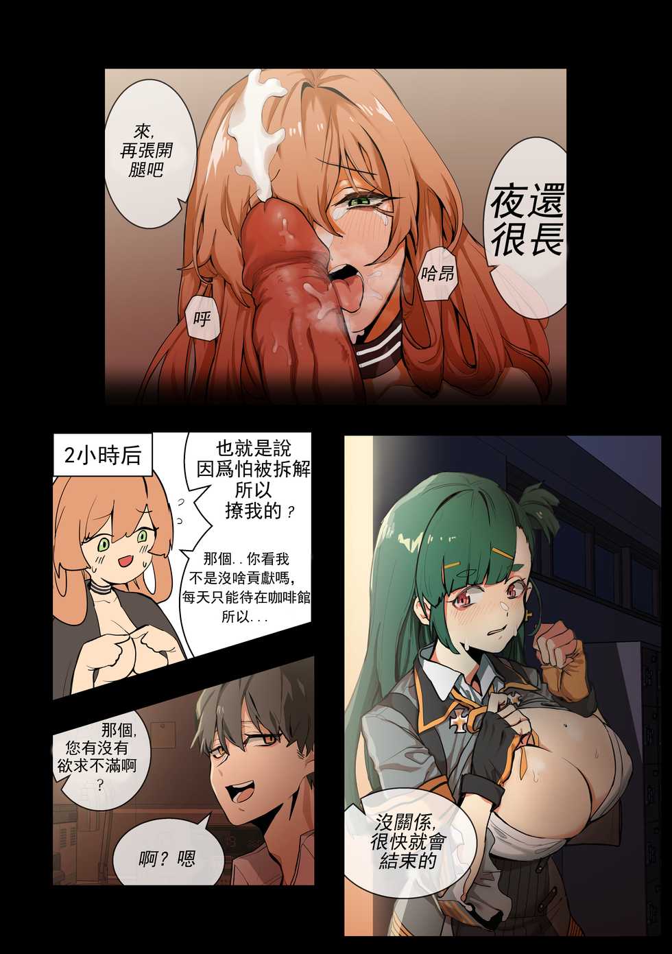 [banssee] Trick [Chinese] [AKwoL汉化组] - Page 21