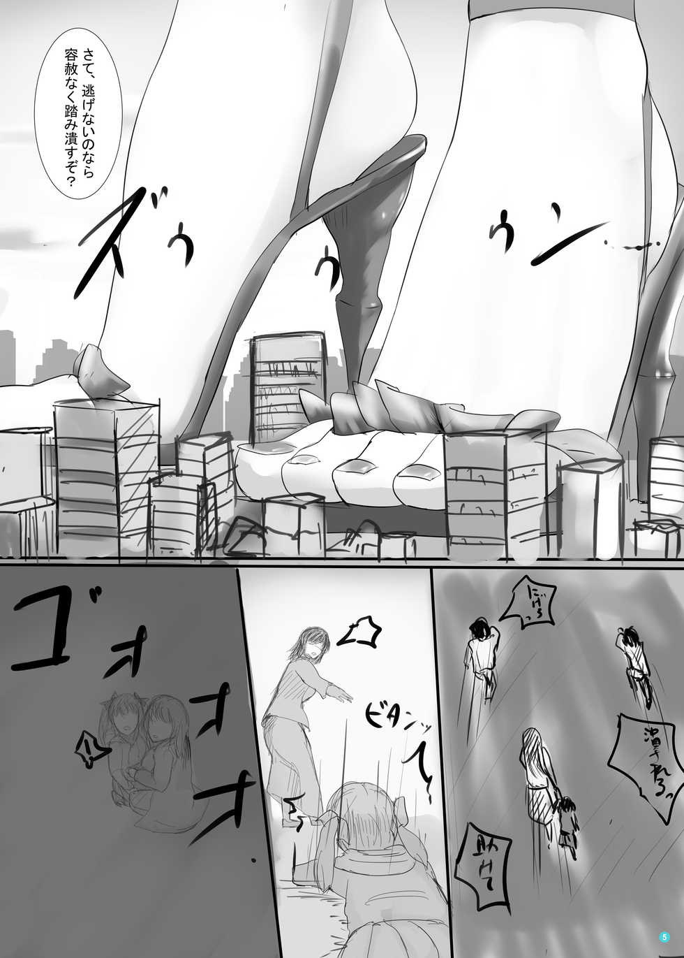 [BigMeatBun (Ibara-D)] Kyodai Seishoujuu Goudou (Granblue Fantasy) [Digital] - Page 4