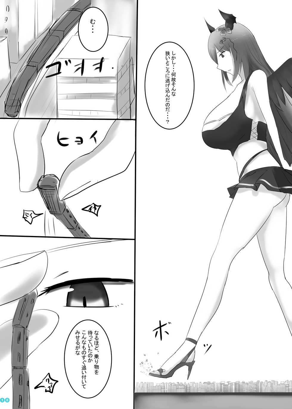 [BigMeatBun (Ibara-D)] Kyodai Seishoujuu Goudou (Granblue Fantasy) [Digital] - Page 9