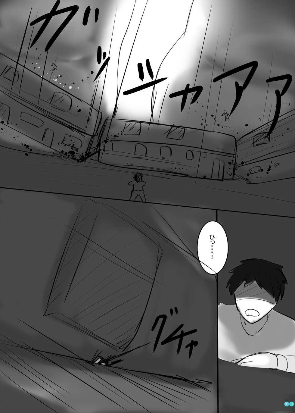 [BigMeatBun (Ibara-D)] Kyodai Seishoujuu Goudou (Granblue Fantasy) [Digital] - Page 12