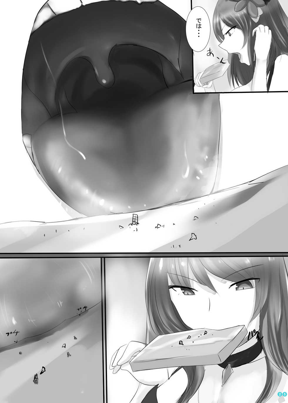 [BigMeatBun (Ibara-D)] Kyodai Seishoujuu Goudou (Granblue Fantasy) [Digital] - Page 24