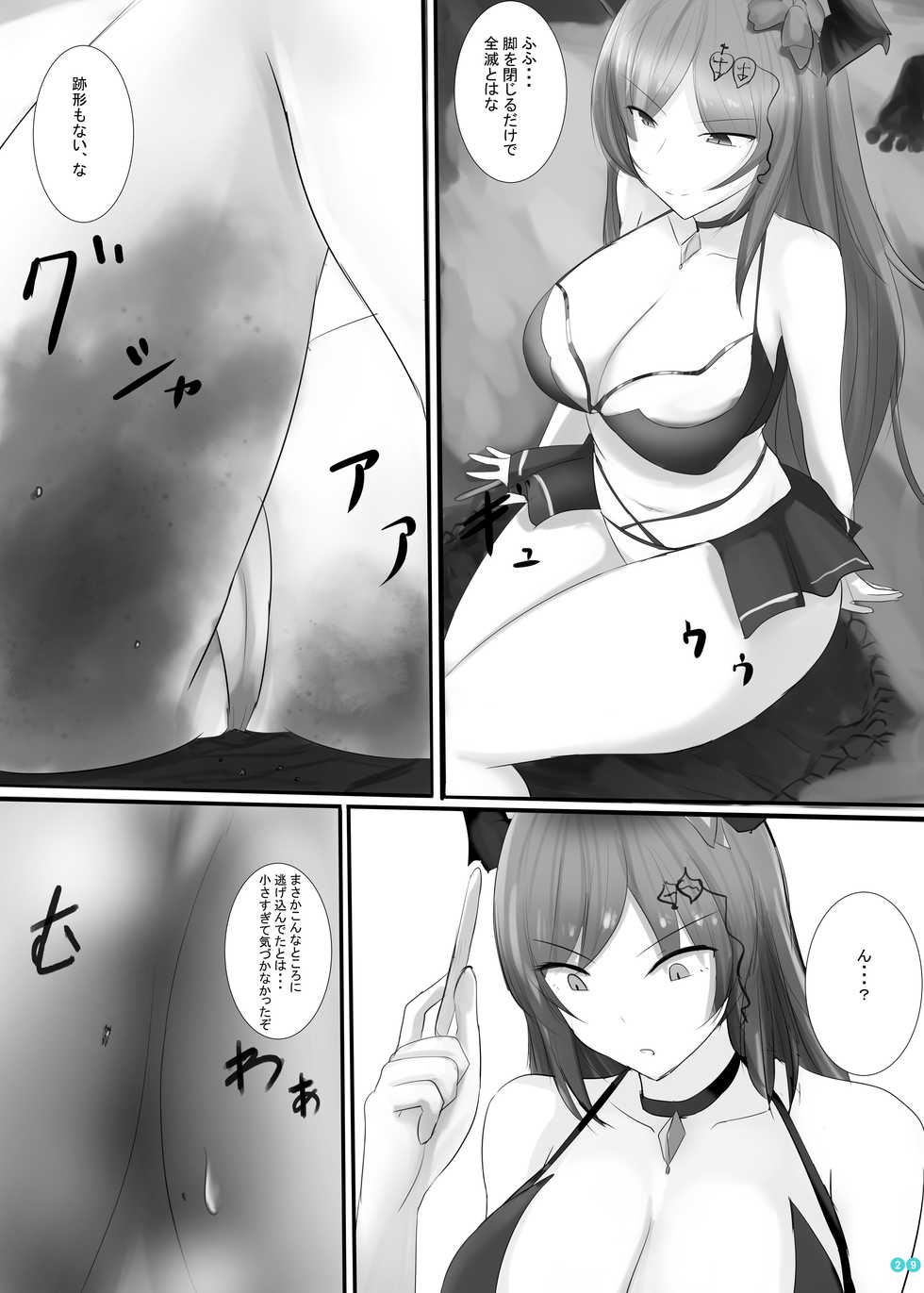 [BigMeatBun (Ibara-D)] Kyodai Seishoujuu Goudou (Granblue Fantasy) [Digital] - Page 29