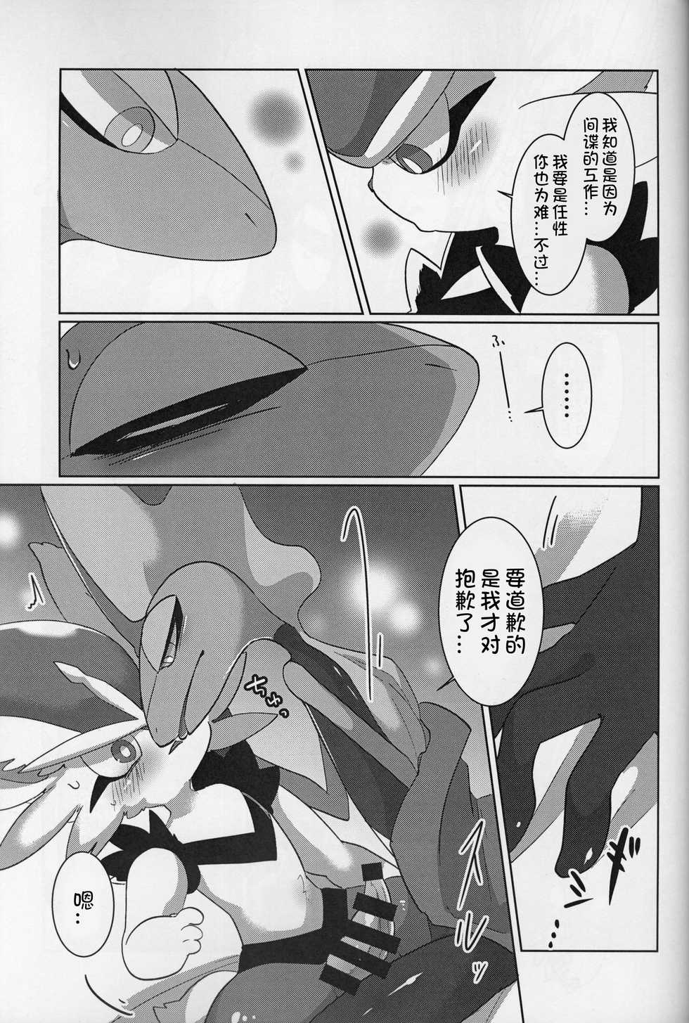 (C97) [Sabamiso (Aji no Kandume)] MIDNIGHT MONSTER | 深夜怪兽 (Pokémon) [Chinese] [虾皮汉化组] - Page 11