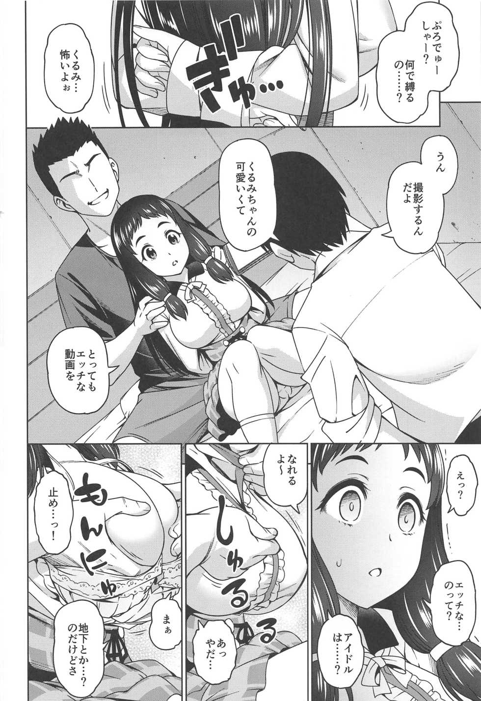 [Handsome Aniki (Asuhiro)] Kyonyuu JC Idol Rinkan Ryoujoku!! Ohnuma Kurumi (THE IDOLM@STER CINDERELLA GIRLS) - Page 3