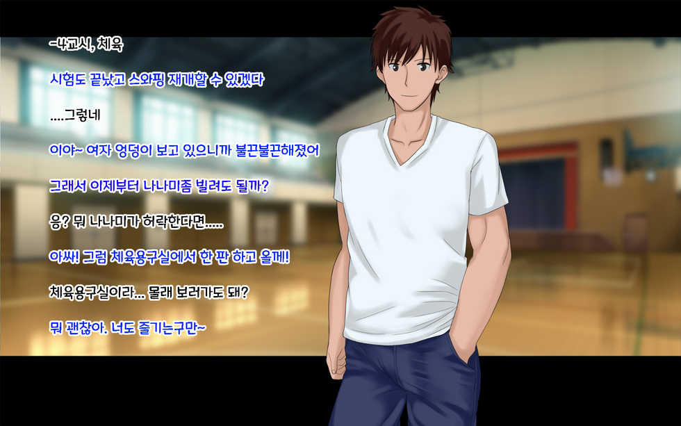 [Dorichin Koubou] Ore-tachi no Netori Netorase Swapping Seikatsu 2! | 우리들의 네토리 네토라세 스와핑 성생활 2! [Korean] - Page 2