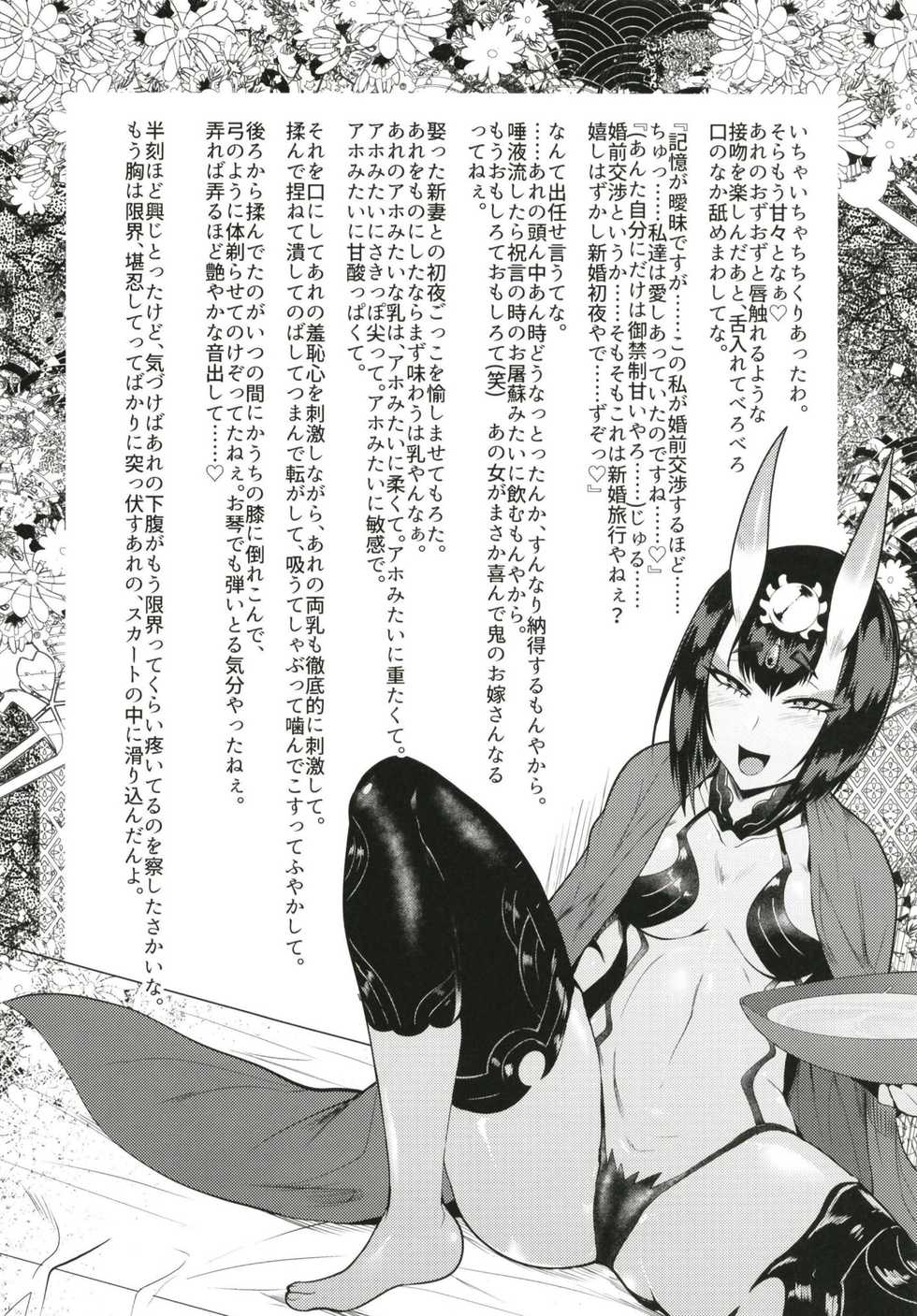 (C97) [Totsugasa (Sagattoru)] Harenchi Yuuenchi (Fate/Grand Order) - Page 10