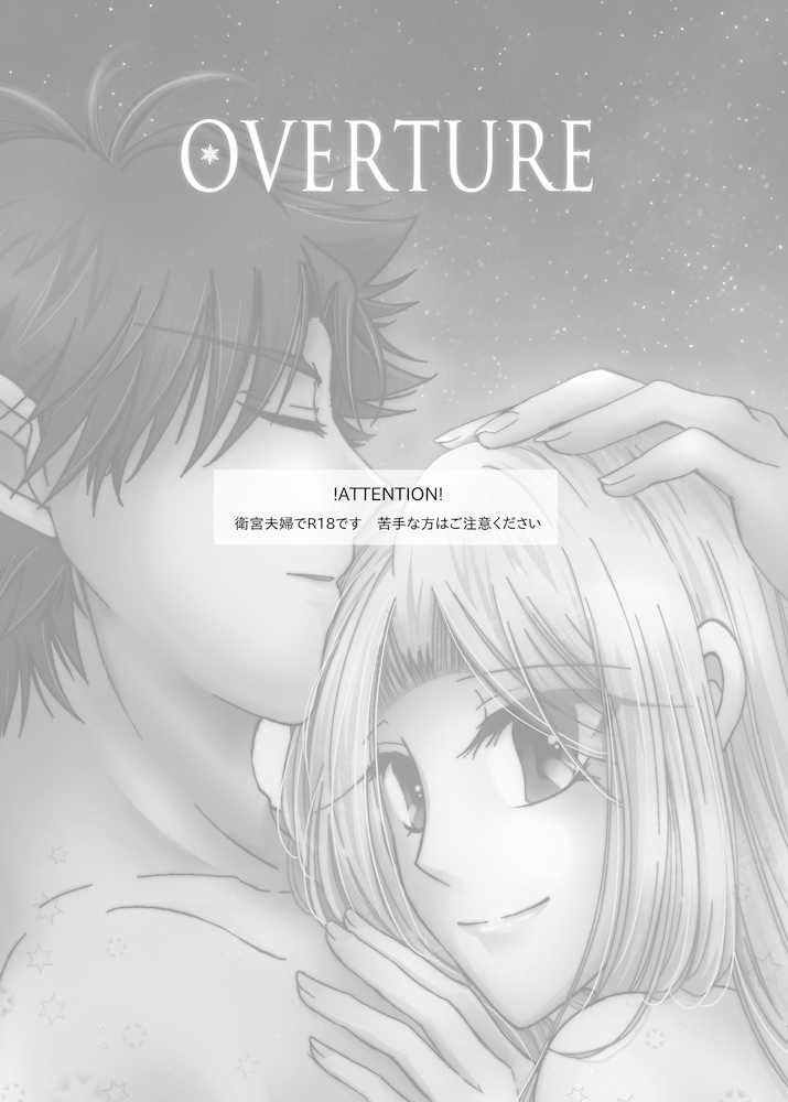 [NAT-B (Kuronachi)] OVERTURE (Fate/Zero) [Digital] - Page 2