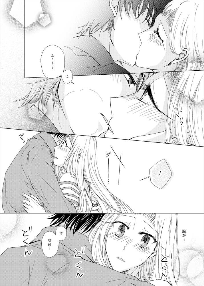 [NAT-B (Kuronachi)] OVERTURE (Fate/Zero) [Digital] - Page 6