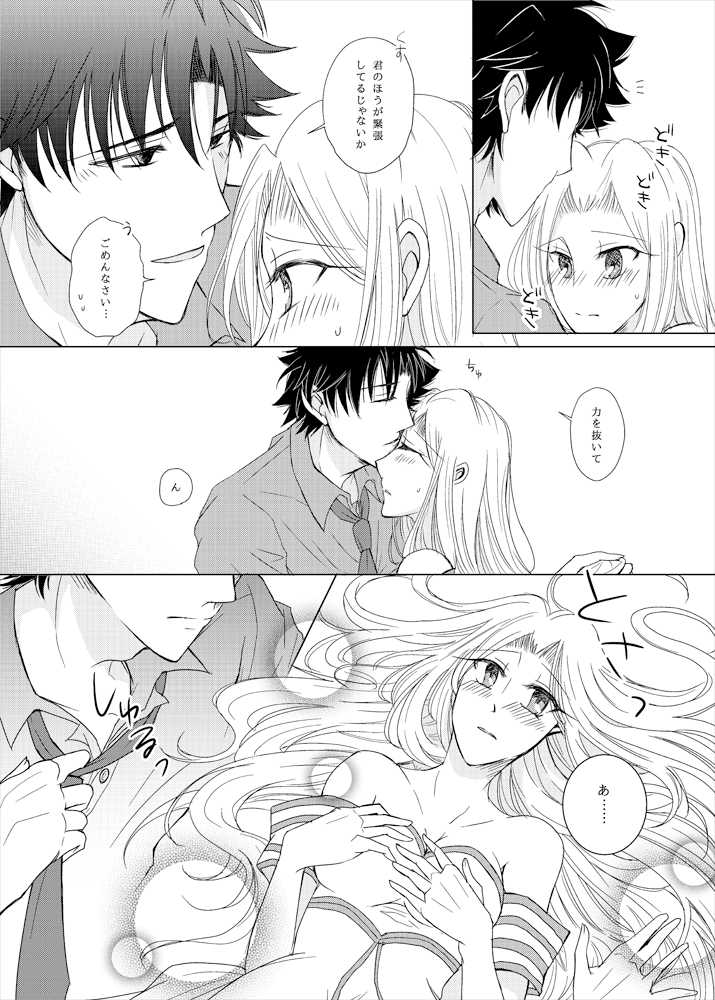 [NAT-B (Kuronachi)] OVERTURE (Fate/Zero) [Digital] - Page 7