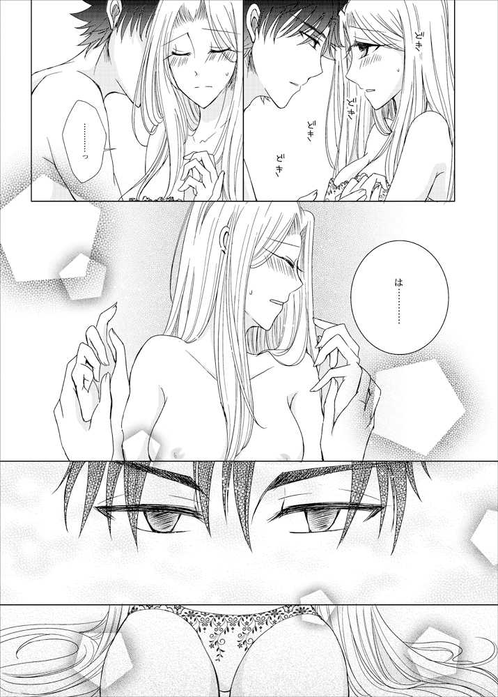 [NAT-B (Kuronachi)] OVERTURE (Fate/Zero) [Digital] - Page 12