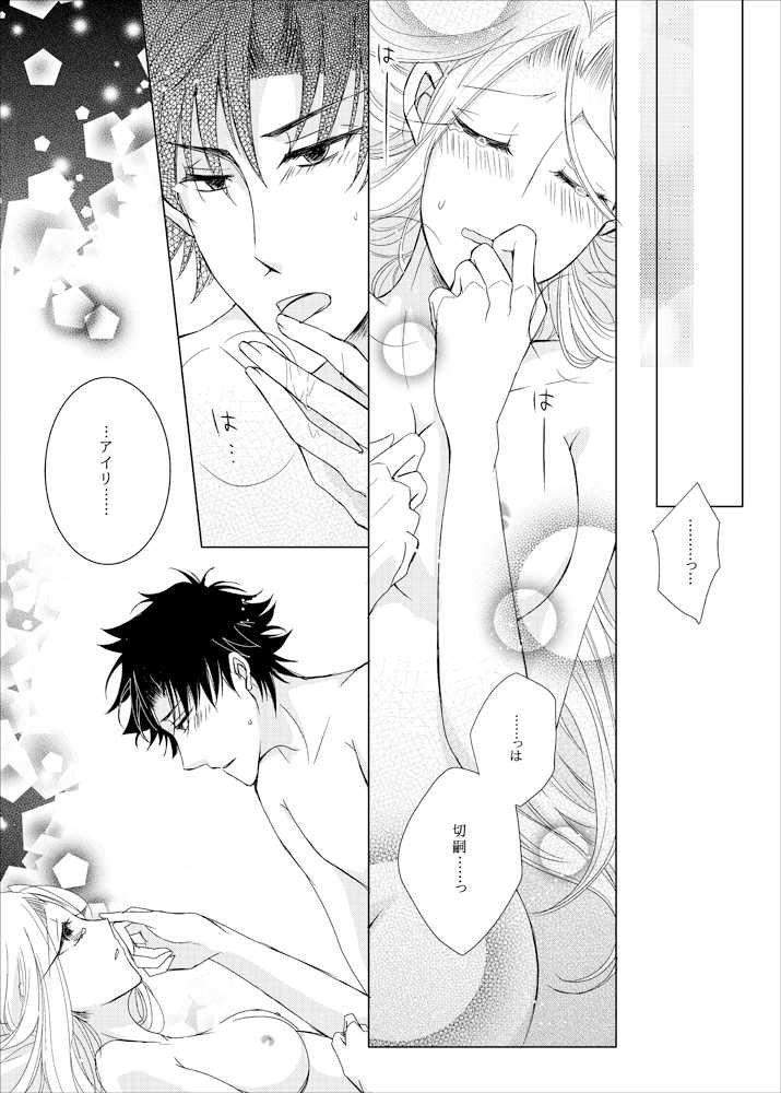 [NAT-B (Kuronachi)] OVERTURE (Fate/Zero) [Digital] - Page 20