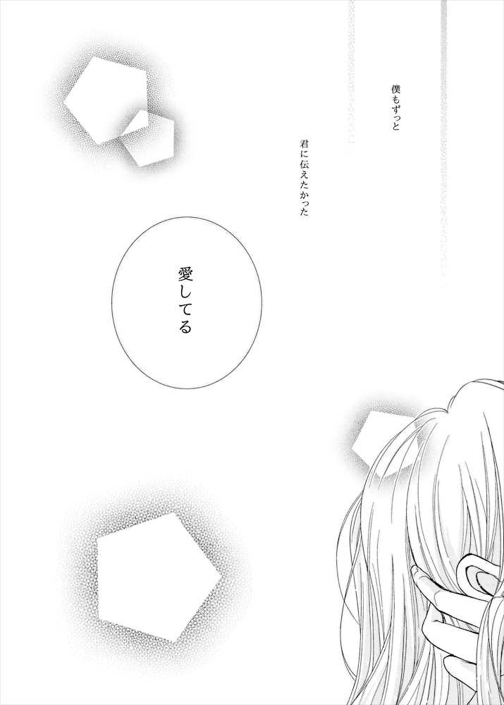[NAT-B (Kuronachi)] OVERTURE (Fate/Zero) [Digital] - Page 32