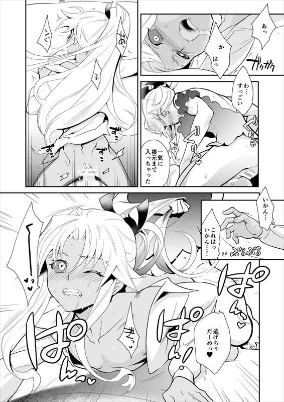 [Gokudou Daigensui (Kayama Kifumi)] Eirei Kengou Nanaban Shoubu Shoubu Neya Bangai (Fate/Grand Order) [Digital] - Page 20