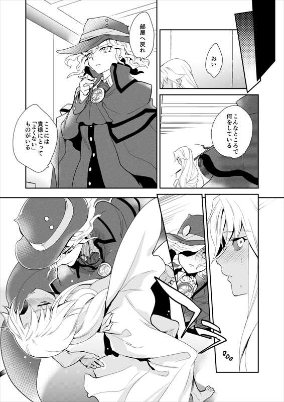 [Gokudou Daigensui (Kayama Kifumi)] Eirei Kengou Nanaban Shoubu Shoubu Neya Bangai (Fate/Grand Order) [Digital] - Page 27