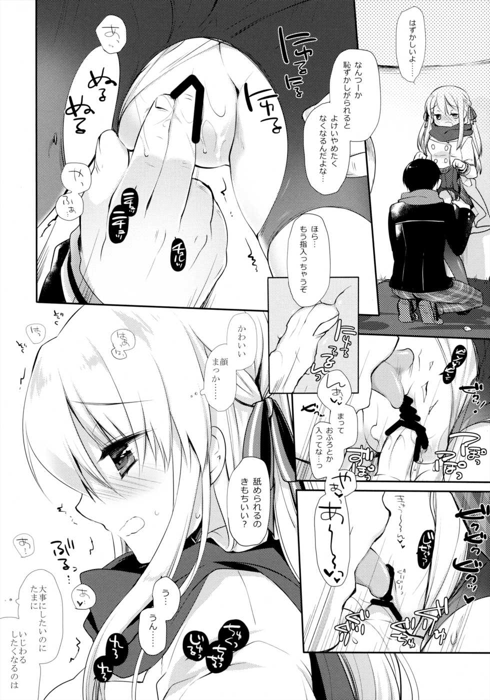 (C95) [D.N.A.Lab. (Miyasu Risa)] Samui Fuyu demo Attakai - Page 9