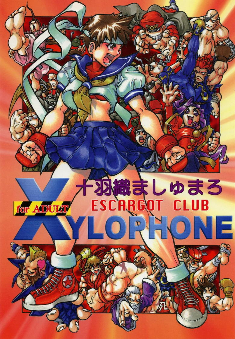 (C50) [Escargot Club (Juubaori Mashumaro)] XYLOPHONE (Street Fighter) - Page 1